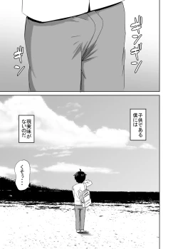 Page 56 of 2 Jikan 20 Bun no Koibito