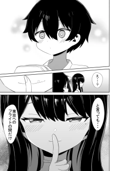 Page 8 of 2 Jikan 20 Bun no Koibito