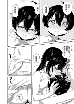 Page 31 of 2 Jikan 20 Bun no Koibito