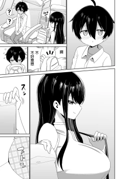 Page 4 of 2 Jikan 20 Bun no Koibito