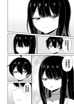 Page 53 of 2 Jikan 20 Bun no Koibito