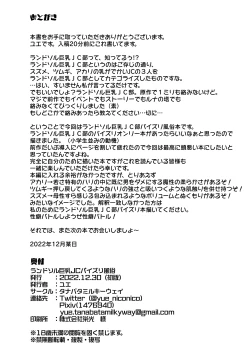 Page 26 of Randosoru Kyonyuu JC paizuri huuzoku