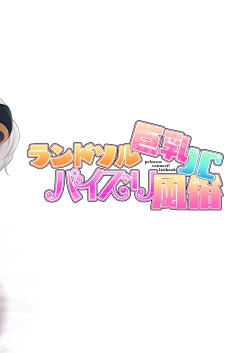 Page 28 of Randosoru Kyonyuu JC paizuri huuzoku