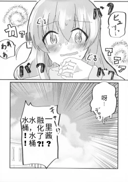 Page 12 of Gotou Hitori wa Kiss ga Shitai