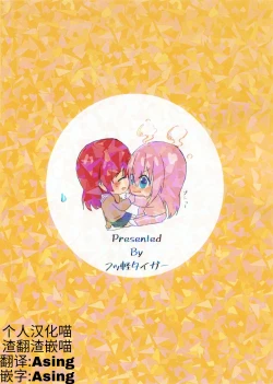 Page 14 of Gotou Hitori wa Kiss ga Shitai