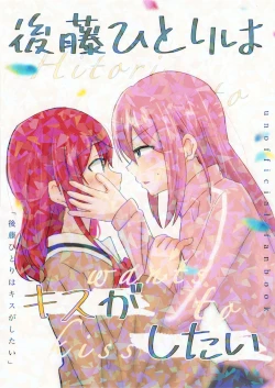 Page 1 of Gotou Hitori wa Kiss ga Shitai