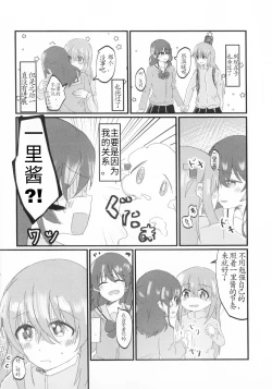 Page 3 of Gotou Hitori wa Kiss ga Shitai
