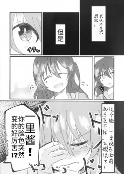 Page 4 of Gotou Hitori wa Kiss ga Shitai