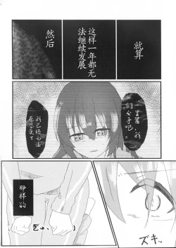 Page 7 of Gotou Hitori wa Kiss ga Shitai