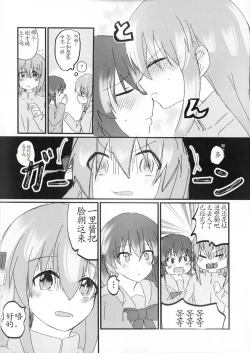 Page 9 of Gotou Hitori wa Kiss ga Shitai