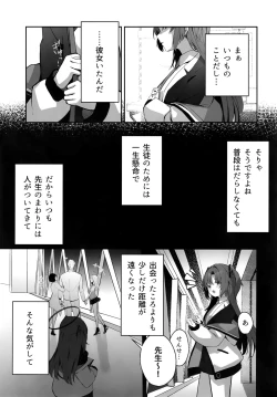 Page 10 of Ame to Shousou