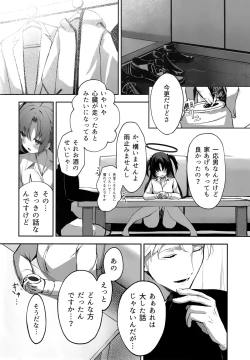 Page 13 of Ame to Shousou