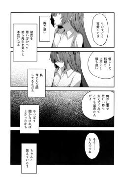 Page 14 of Ame to Shousou
