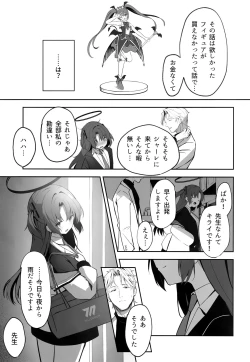 Page 32 of Ame to Shousou