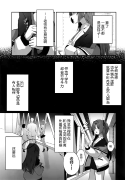 Page 11 of Ame to Shousou - rain and impatience