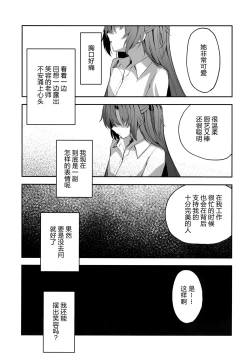 Page 15 of Ame to Shousou - rain and impatience