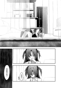 Page 20 of Ame to Shousou - rain and impatience