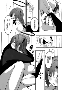 Page 21 of Ame to Shousou - rain and impatience