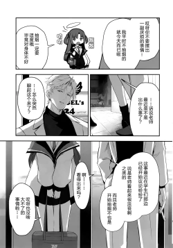 Page 7 of Ame to Shousou - rain and impatience