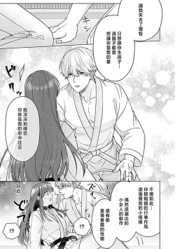 Page 13 of Daikiraina Aitsu wa Doesu de αna Onzoushi Hatsujou Dekiai Sex Marriage | 最讨厌的那家伙是抖S α大少爷 溺爱发情sex marriage 3