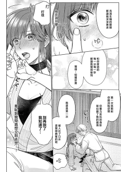 Page 14 of Daikiraina Aitsu wa Doesu de αna Onzoushi Hatsujou Dekiai Sex Marriage | 最讨厌的那家伙是抖S α大少爷 溺爱发情sex marriage 3