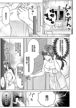 Page 17 of Daikiraina Aitsu wa Doesu de αna Onzoushi Hatsujou Dekiai Sex Marriage | 最讨厌的那家伙是抖S α大少爷 溺爱发情sex marriage 3