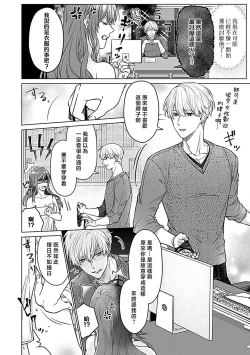 Page 22 of Daikiraina Aitsu wa Doesu de αna Onzoushi Hatsujou Dekiai Sex Marriage | 最讨厌的那家伙是抖S α大少爷 溺爱发情sex marriage 3