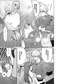 Page 25 of Daikiraina Aitsu wa Doesu de αna Onzoushi Hatsujou Dekiai Sex Marriage | 最讨厌的那家伙是抖S α大少爷 溺爱发情sex marriage 3
