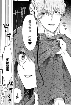 Page 27 of Daikiraina Aitsu wa Doesu de αna Onzoushi Hatsujou Dekiai Sex Marriage | 最讨厌的那家伙是抖S α大少爷 溺爱发情sex marriage 3