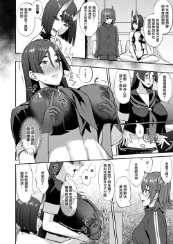 Page 13 of Hisoka Naru Gokinsei Koubousen  | 秘密的禁止行為攻防戰