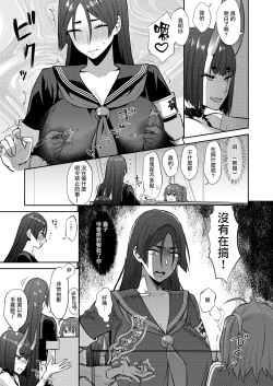 Page 14 of Hisoka Naru Gokinsei Koubousen  | 秘密的禁止行為攻防戰