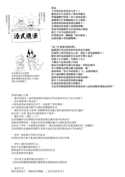 Page 34 of Hisoka Naru Gokinsei Koubousen  | 秘密的禁止行為攻防戰