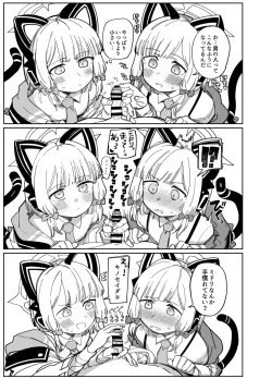 Page 7 of Wakudeki suru Fuushinshi