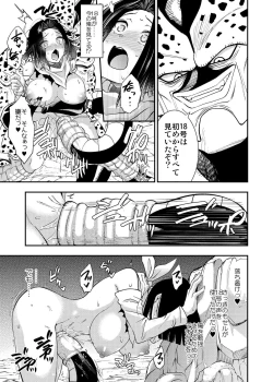 Page 22 of Cell no Esa