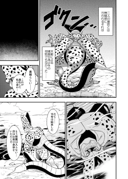Page 8 of Cell no Esa