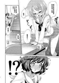 Page 10 of Yukari-san! Sore Watashi ga Osewa shimasu! | 优花里同学!交给我吧!