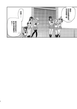 Page 28 of Yukari-san! Sore Watashi ga Osewa shimasu! | 优花里同学!交给我吧!