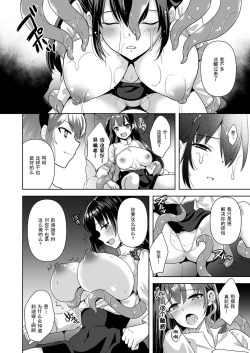 Page 11 of Conversion Shokubaku no Sennou Kuukan