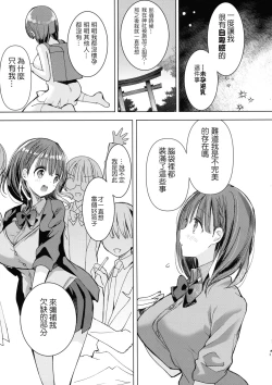 Page 14 of Bonyuu-chan wa Sashitai.