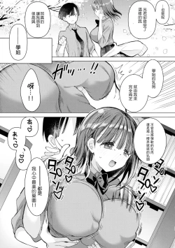 Page 18 of Bonyuu-chan wa Sashitai.