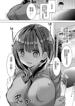 Page 27 of Bonyuu-chan wa Sashitai.