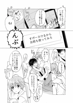 Page 10 of Aoiro Sandwich