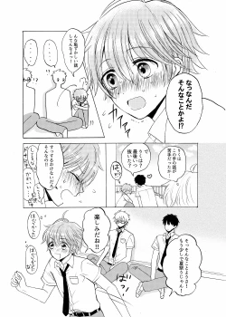 Page 11 of Aoiro Sandwich