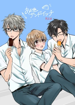 Page 1 of Aoiro Sandwich