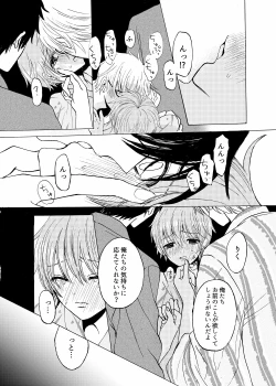 Page 21 of Aoiro Sandwich