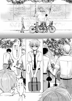 Page 24 of Aoiro Sandwich