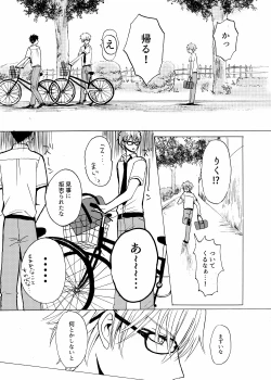 Page 26 of Aoiro Sandwich