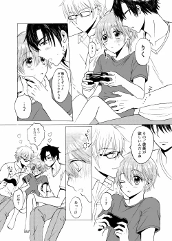 Page 33 of Aoiro Sandwich