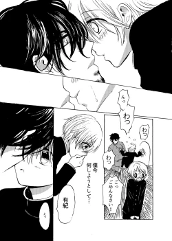 Page 7 of Kimi to Koi no Mado