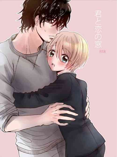 Download Kimi to Koi no Mado